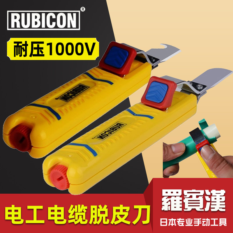 Japan Robin Hood Cable Peeling Knife Adjustable Cable Peeling Tool Cable Peeling Machine Quick Peeling Scissors