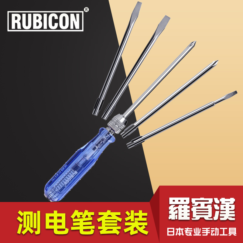 Japan Robin Han Measuring Pen Set Pen Set Cross 5500 Electric Test Screw 5 package