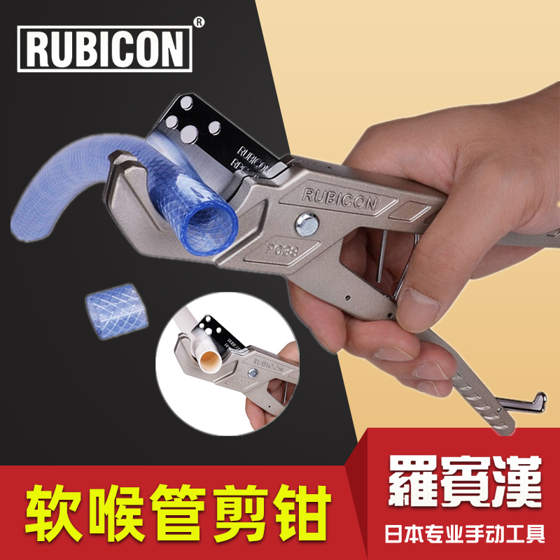 Japan Robin Hood Hose Rubber Throat Cut Tube Pliers Soft Larynx Scissors RPC-38 Blade PE PB Soft Rubber Tube Scissors