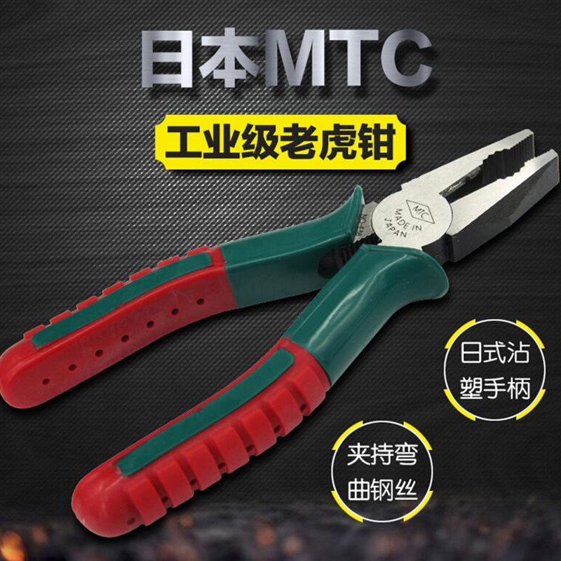 Japanese Electrician Old Tiger Pincers Wire Pliers Flat Mouth Pliers Vigorously Pinching MTC-E38 MTC-E38 E39 E40 Pliers Tools