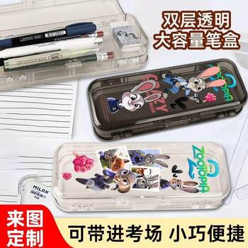 Zootopia surrounding high-looking transparent double-layered stationery box student large-capacity flip-top pen box birthday gift