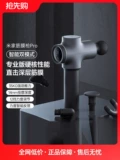 Mijia Fascia Gun Pro Высокочастотный многофункциональный массажер для глубоких мышц шеи Мощный пистолет для шейной маски