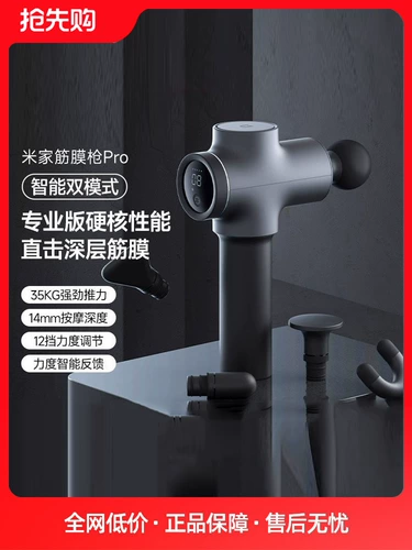 Mijia Fascia Gun Pro Высокочастотный многофункциональный массажер для глубоких мышц шеи Мощный пистолет для шейной маски
