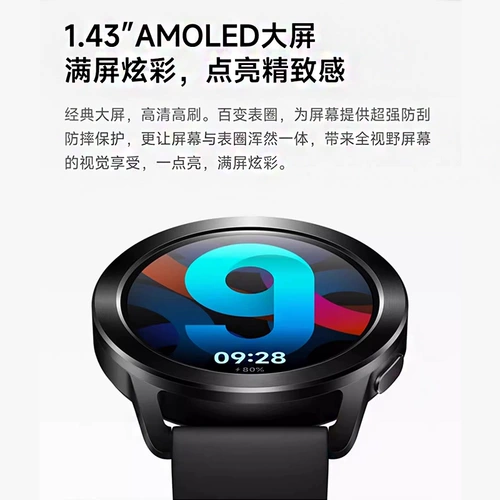 Xiaomi, часы, S3, браслет, S4, функция геолокации