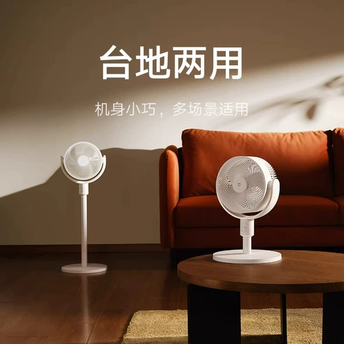 Семейство семейства Xiaomi Mimi Циркулирующее вентилятор объем воздуха Сильные обширные покрытия охватывают тайваньский тип частотный частотный вентилятор частоты частоты частоты.
