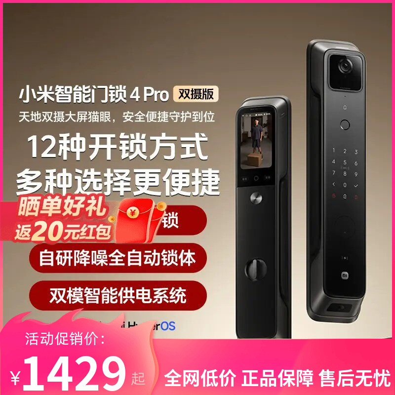 Xiaomi Smart Door Lock 4 Pro Dual Camera Version with Face Recognition, Palm Vein, Peephole, Large Screen, Home Use Smart Fingerprint Lock
