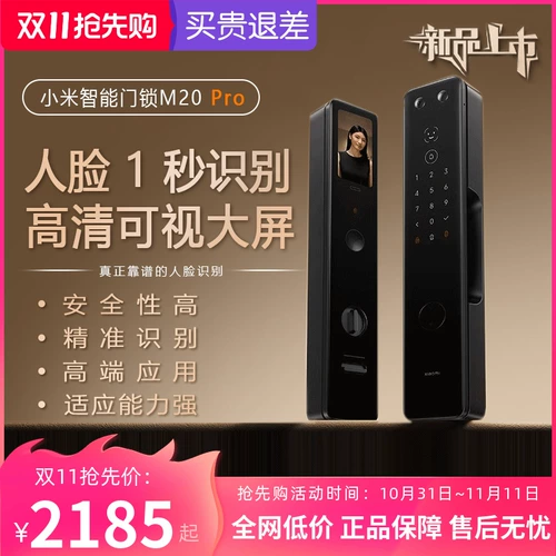 Умный автоматический замок, домашний экран для домашнего использования, полностью автоматический, кошачий глаз