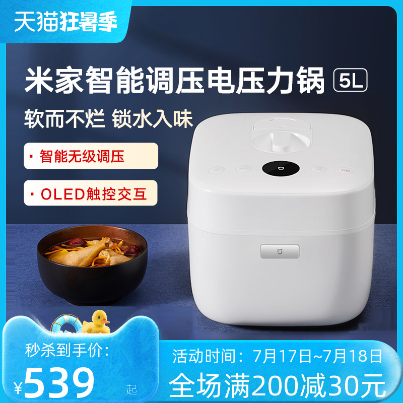 Mijia Xiaomi Electric Pressure Cooker Pressure Cooker 5L Household 3 Liter Micro-pressure Intelligent Voltage Regulating Rice Cooker IH Multi-function 1S