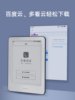 Xiaomi Duokan E-Book Pro2 E-Ink Screen 6/ 7inch E-Book Reader Note
