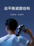 Mijia Fascia Gun Pro Высокочастотный многофункциональный массажер для глубоких мышц шеи Мощный пистолет для шейной маски