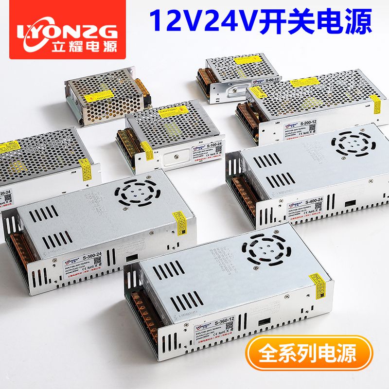 220V to 24V250W12V40A switching power supply 20A500w24V10A monitoring LED light DC transformer
