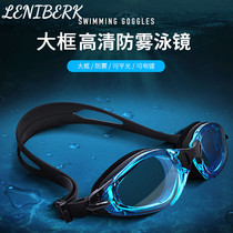  LENIBERK large frame waterproof high-definition anti-fog womens swimming goggles mens light luxury fashion trend swimming glasses equipment