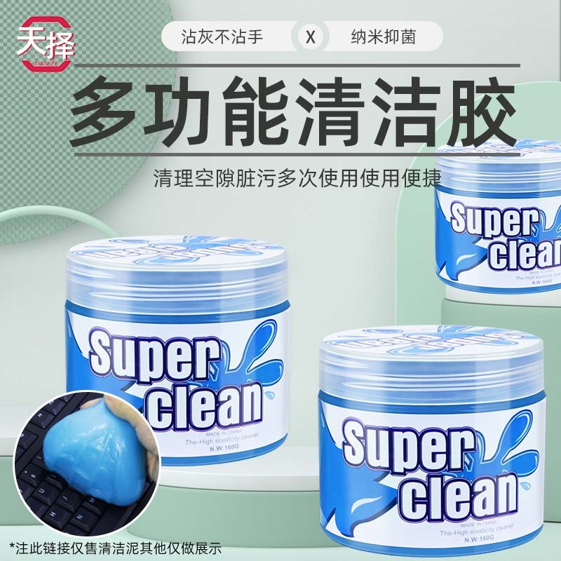 Computer Keyboard Clean Clay Notebook Cleaning Deviner Cleaning Soft Gum Mechanical Ball Dusting Dust Suction to dust steam