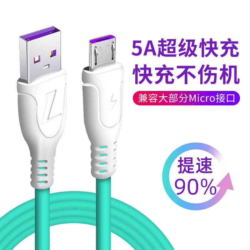 Small pepper red chili pepper 8XPro data line 20190325D flash charging line for Android mobile phone