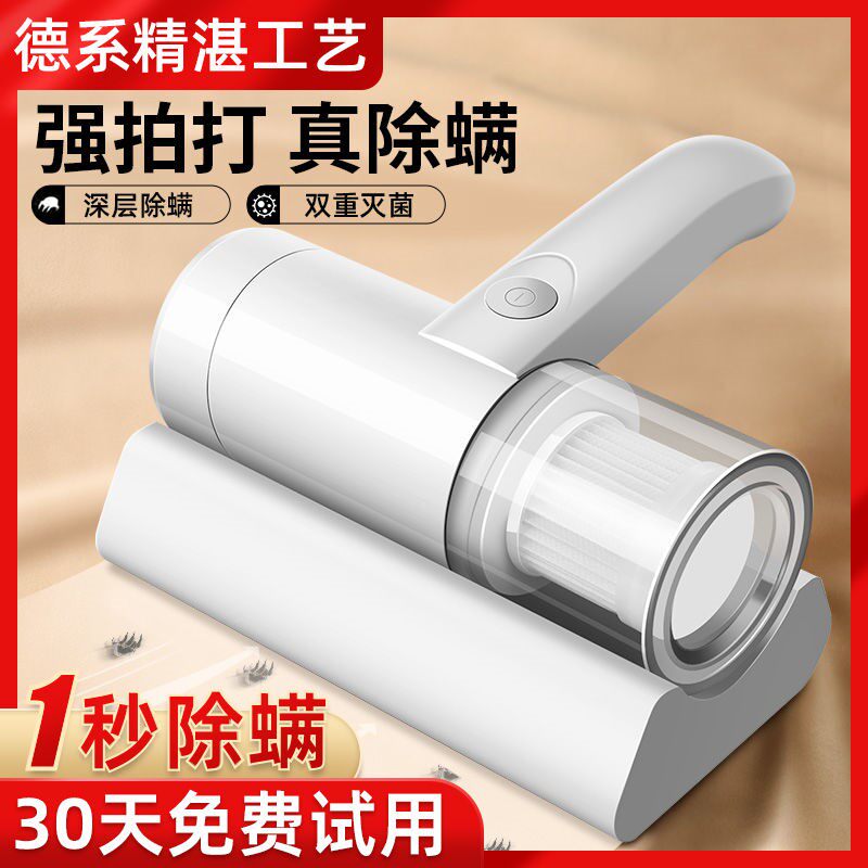 Intelligent charging subsection of miticide domestic bed dust suction ultraviolet machine except mites mites wormpers wireless vacuum cleaner