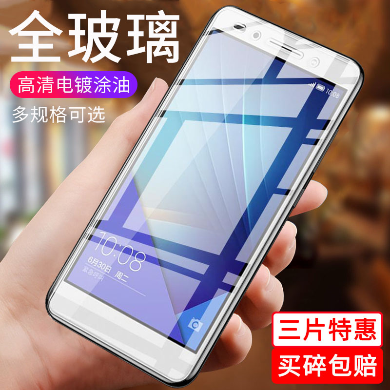 Suitable for Huawei Honor 7 Steel Membrane Glory 7 Explosion Proof Glass Film PLK-AL10 PLK-AL10 TL01H UL00 UL00 Phone Protective Film