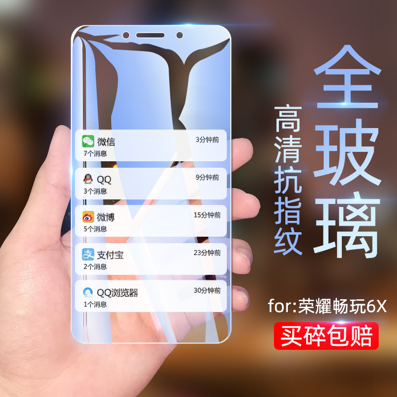 Suitable for Huawei Honor 6X Steel Membrane BLN-AL10 Mobile Phone Protective Film Brisk 6X HD Glass Film Anti-explosion Anti-fingerprint