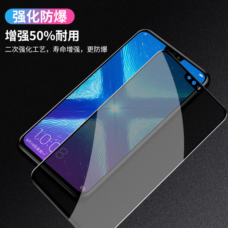 Huawei Honor 8x Steel Membrane Anti-Peep Glory 8xmax Anti-peep honor Full Screen Anti-sneak-proof glass screen Paying