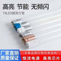 T8 single-ended wiring led lamp 0 6 1 2 meters single-ended power supply 20W30W40W50W long fluorescent light tube