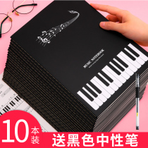 Pathlon professional piano guitar score book music notebook childrens exercise book music theory large pitch wide pitch wide width width universal large grid thickened Note Book student beginner score book