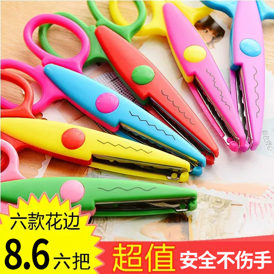 Children's safety art lace scissors student DIY wave pattern scissors plastic baby handmade scissors photo album DIY scissors kindergarten baby paper cutting special does not hurt hands