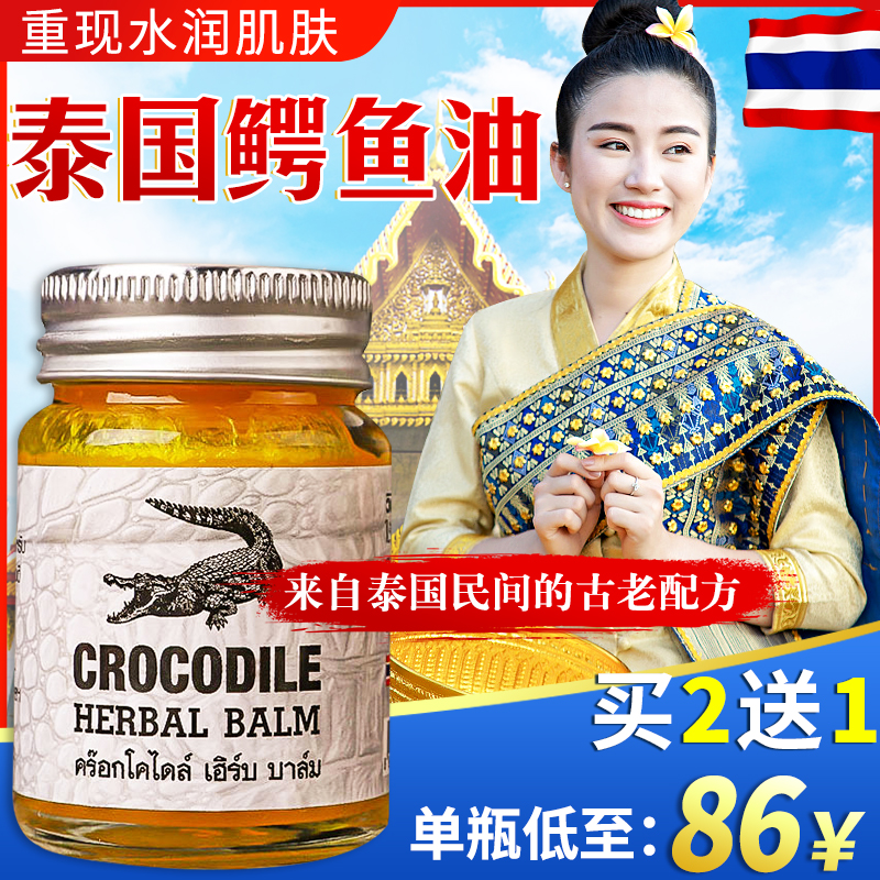 Crocodile Oil Thailand Non-Singapore Crocodile Oil Light Spot Acne Wrinkle Crocodile Oil Soothing Repair