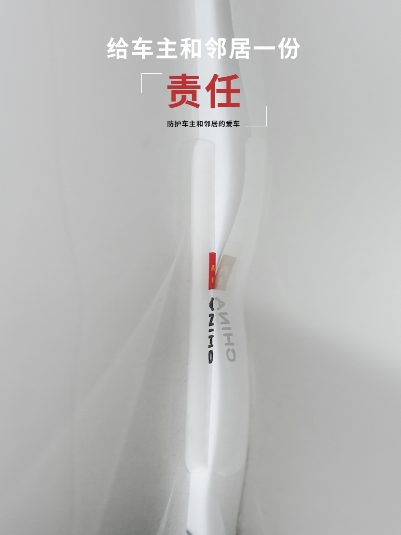 天限场 车门/后视镜防撞条 8条 图1