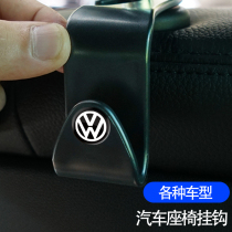 Suitable for Volkswagens new Maitenpasat CC Long comfort passersby Tangyue Seat On-board Hook Retrofit