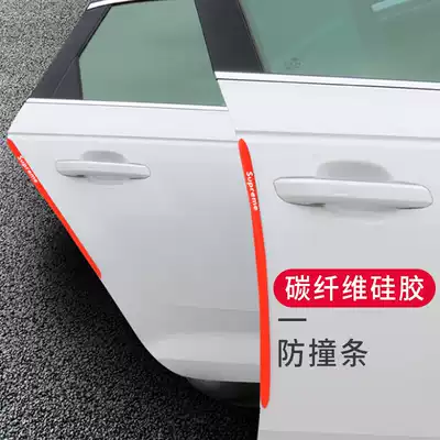 Car anti-collision strip, carbon brazing, door, long, anti-scratch, anti-scratch, door decoration, anti-collision strip, rubber strip, Universal