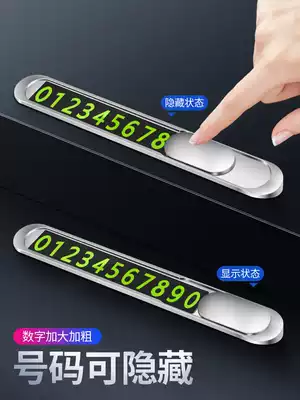 Car supplies car creative car brand digital temporary parking number plate mobile card phone transfer car number plate