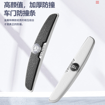 Car door anti-stick car anti-crash strip universal thickened door edge protection strip rear-view mirror anti-bump and anti-rubbing sticker