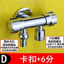 A third angle yi fen er double double wire inside the inlet valve horn switch valve Joint Controller influent three