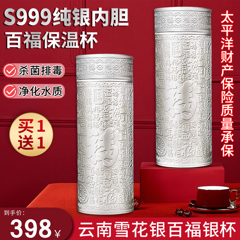 Silver Cup 999 sterling silver liner edible foot silver tea cup Yunnan Silver Cup male Lady office heat preservation silver water Cup