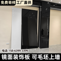 Bamboo charcoal wood pure white board mirror white black mirror board ceiling decoration carbon crystal metal board bamboo wood fiber wood veneer wall panel