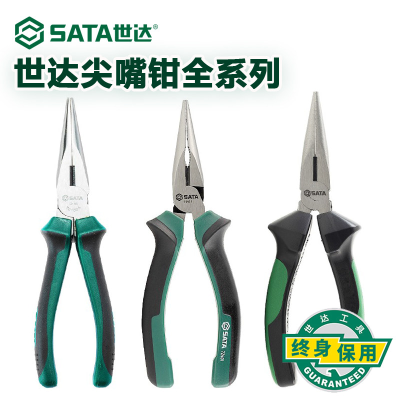 世达尖嘴钳6寸8寸多功能德国进口电工专用五金工具万用尖口钳大全