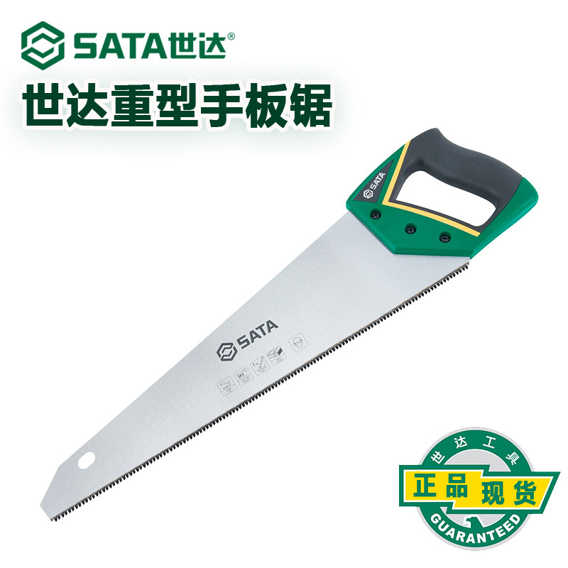 世达重型手板锯木工锯伐木神器快速手板锯家用小型手持小锯子3515