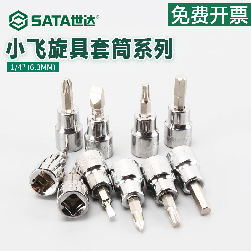 Seda Screwup Sleeve Inner Hexagonal Cross Word Plum Blossom Sleeve Head 1 41 4 Inch Sleeve Wrench Quick Wrench Sleeve 6 3mm