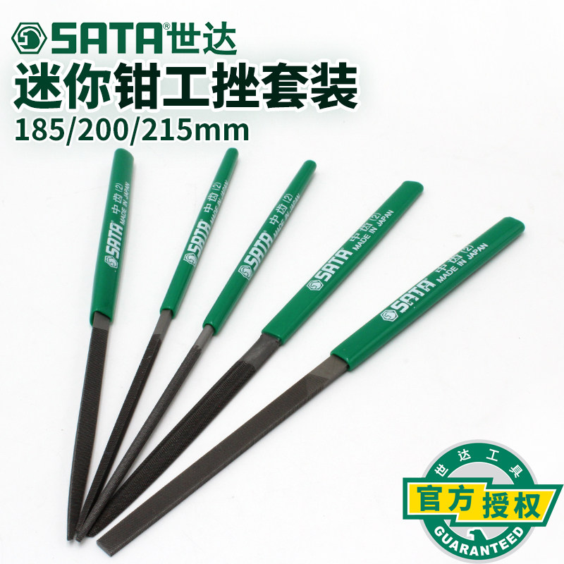 世达工具5件套日本进口迷你钳工锉套装185/200/215mm 03901/03903