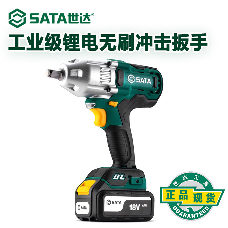 世达电动扳手大扭力无刷锂电冲击板手重型汽修风炮51073C 51074C