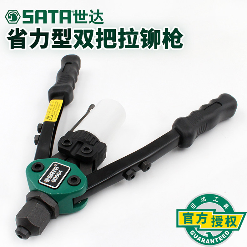 世达工具手动超省力型把拉铆枪 铆钉枪拉帽枪拉钉枪90504 90502