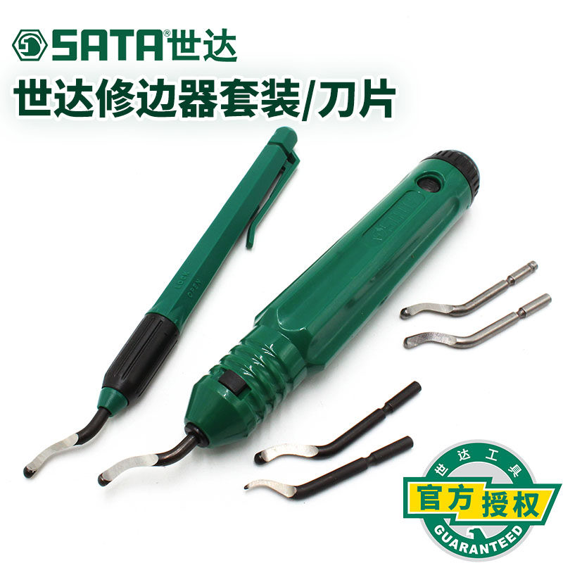 世达工具修边器修边刀不锈钢塑料去毛刺刮刀铜管 修边刀片进口