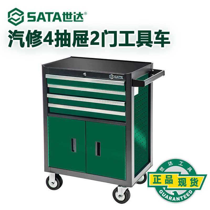 Sata/世达汽修工具车4抽屉小推车维修收纳架汽修车间移动柜95125