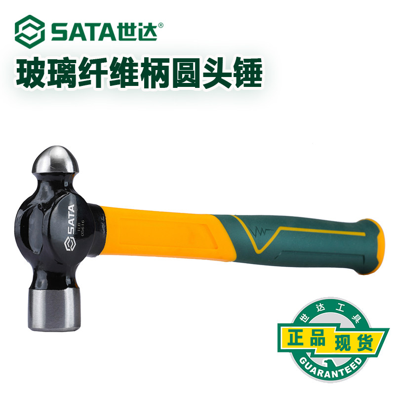 世达榔头锤子圆头奶头铁锤木锤木柄纤维安装锤木工钳工锤铁锤子