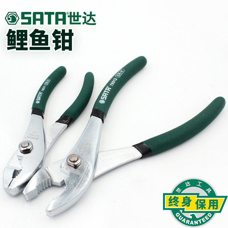世达工具鲤鱼钳子6寸8寸鱼嘴钳多功能鱼尾钳水管钳子70511-70512