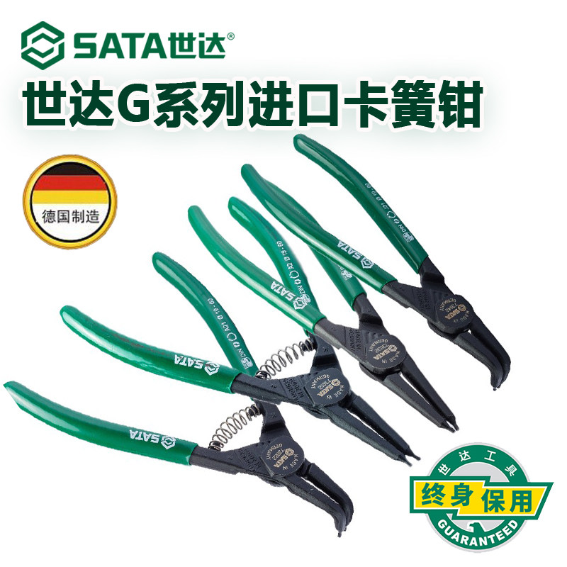 世达德国进口卡簧钳内卡外卡工业级轴用穴用挡圈钳扩张钳卡环钳子
