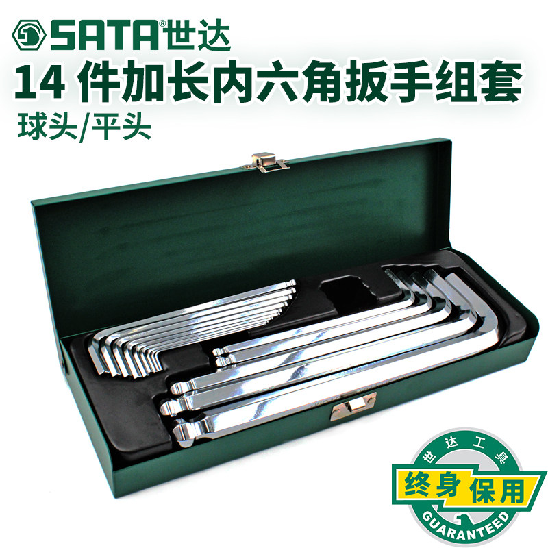 世达内六角扳手套装14件内六角螺丝刀1.5-17mm六棱09141 09143