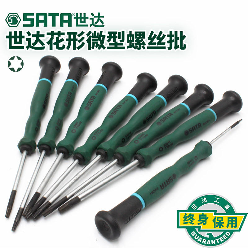 世达工具专业螺丝刀花形螺丝批t3-t20精密梅花星型改锥起子63001