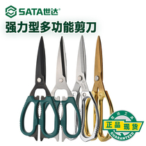 Shida Kitchen Scissors Multifunction Stainless Steel Powerful Chicken Bone Scissors Home Cut Meat Kill Fish Vigorous Food Clippers