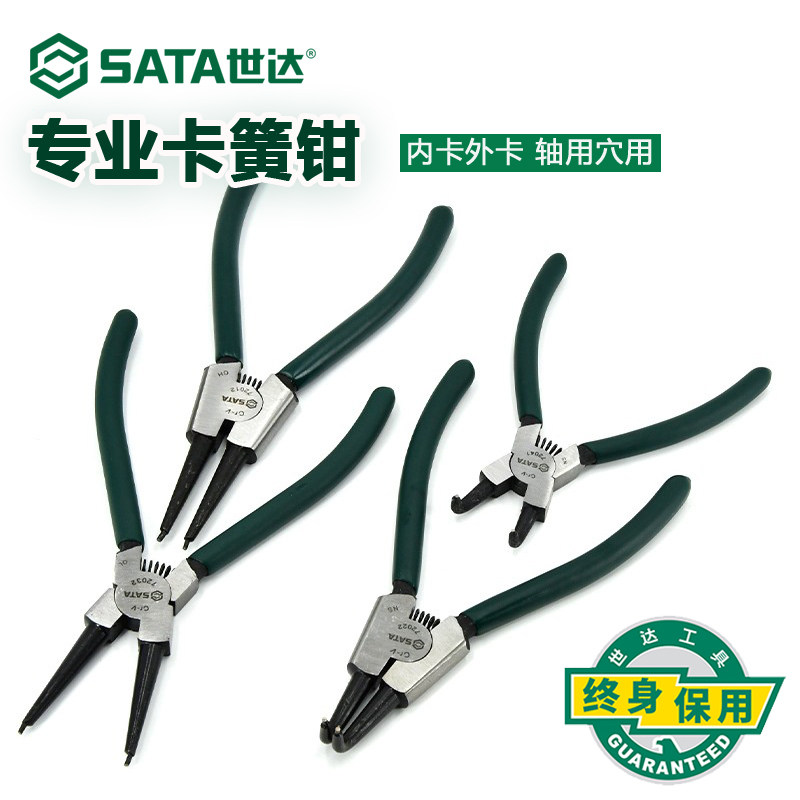 世达工具轴用穴用直口/曲口卡簧钳子7寸内卡外卡两用挡圈钳72001