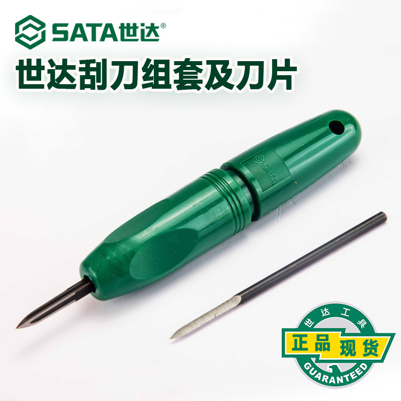 世达三角刮刀可调节双头修边刀进口三角形曲轴瓦刮刀去毛刺刮刀